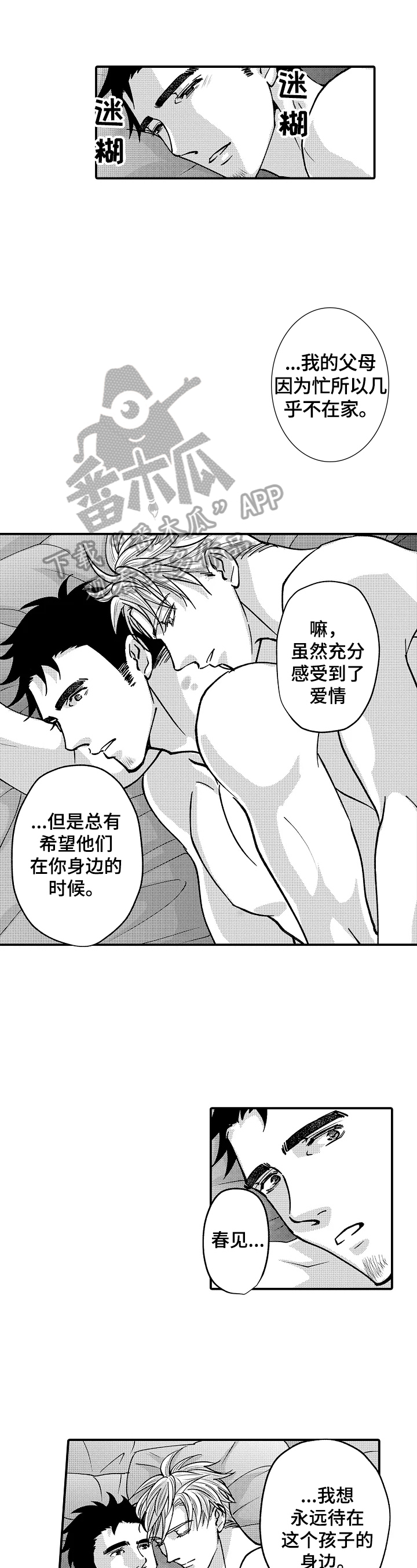 年上的空亡算空亡吗漫画,第35章：要求1图