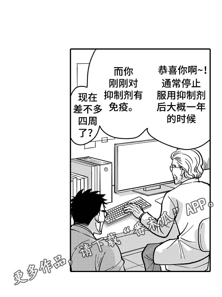 年上的财和月上财的区别漫画,第34章：温柔1图