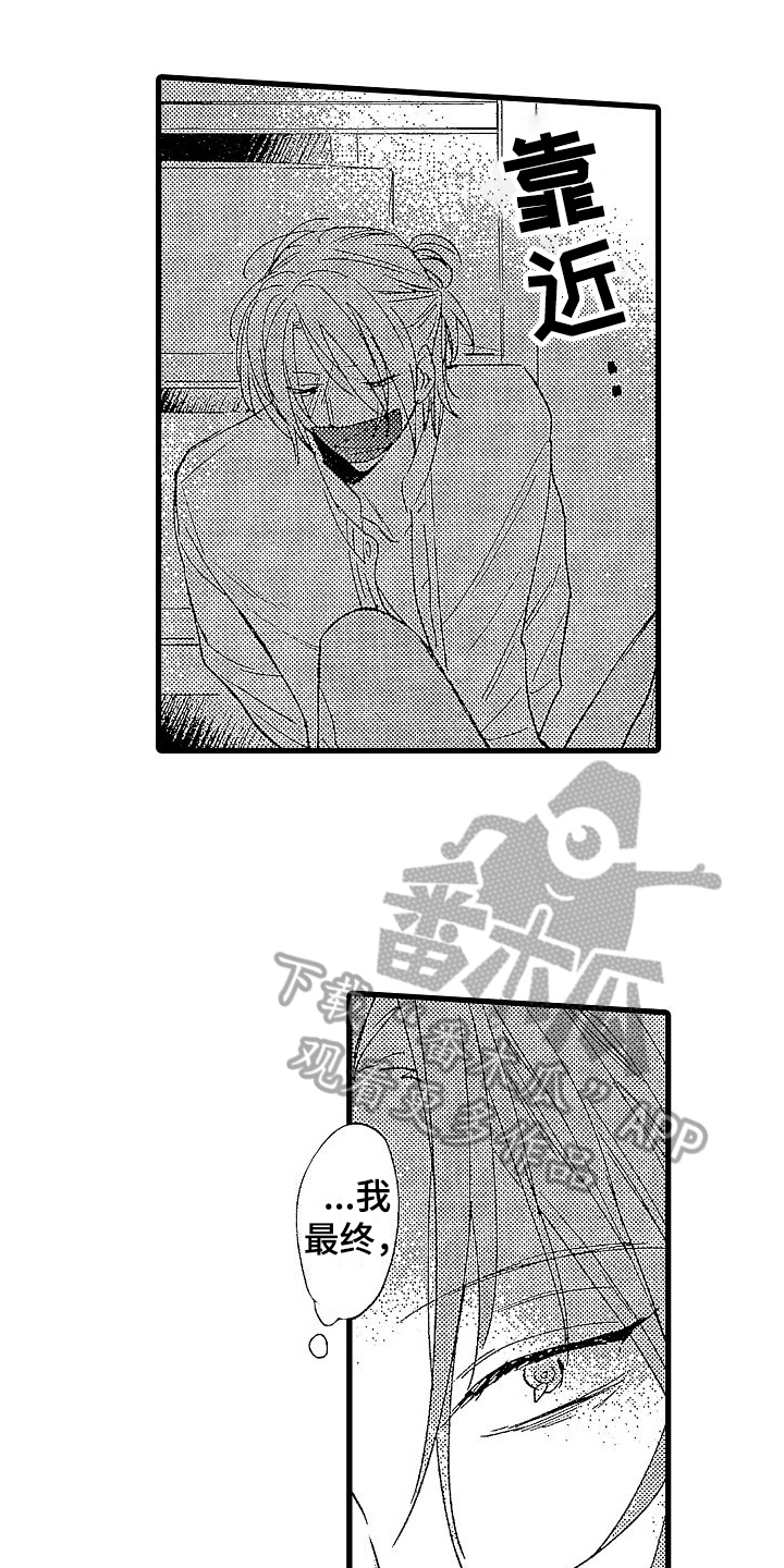 我的面包店漫画,第14章：囚禁2图