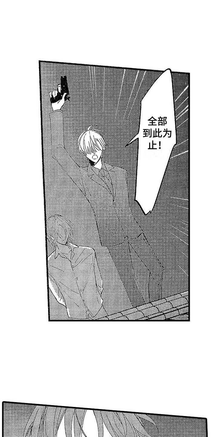 我的面包店漫画,第18章：通知2图