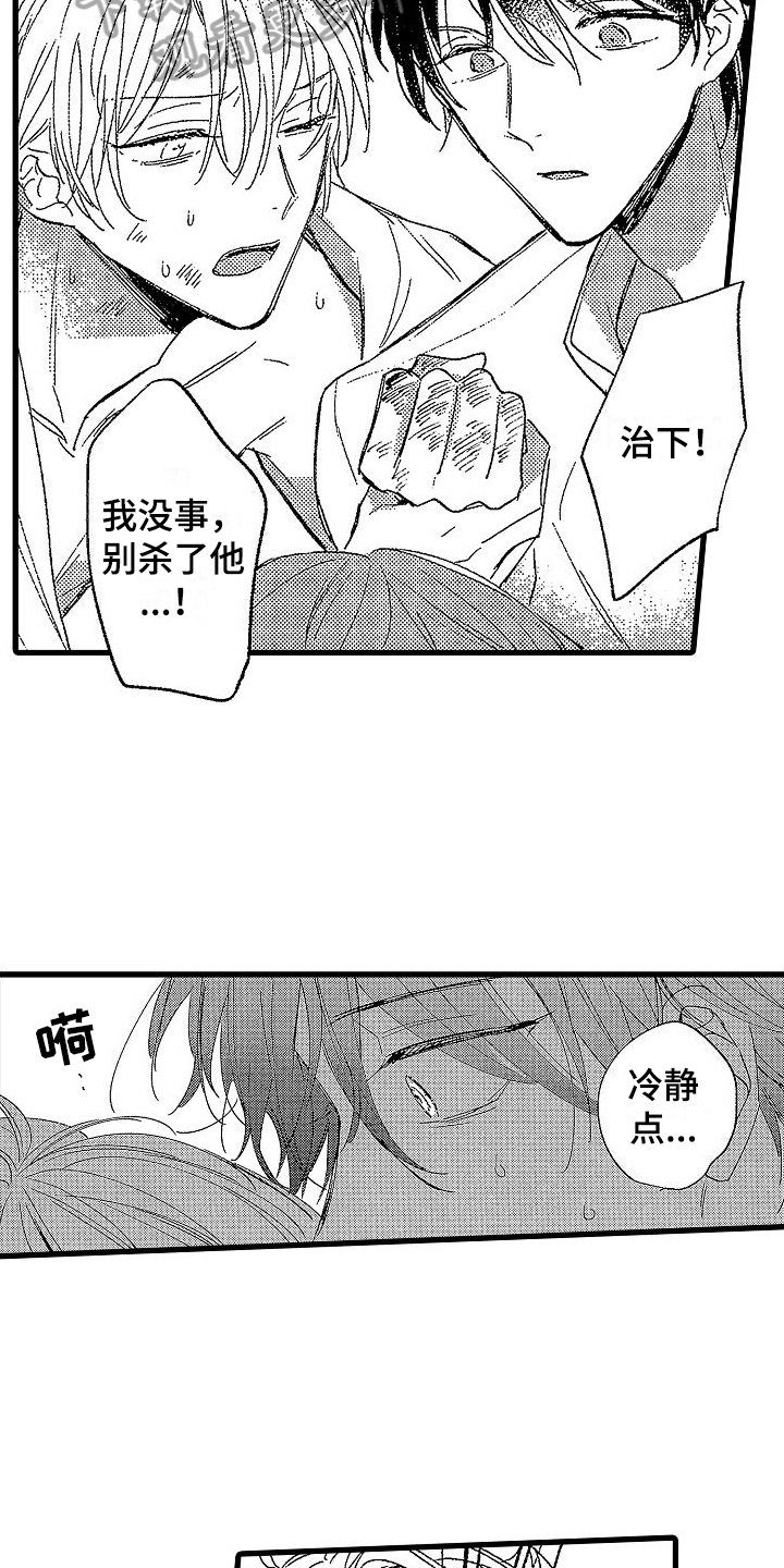 我的面包店日记100字漫画,第11章：愤怒1图