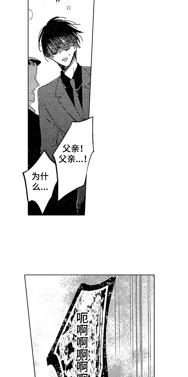 我的面包店漫画,第15章：看望2图