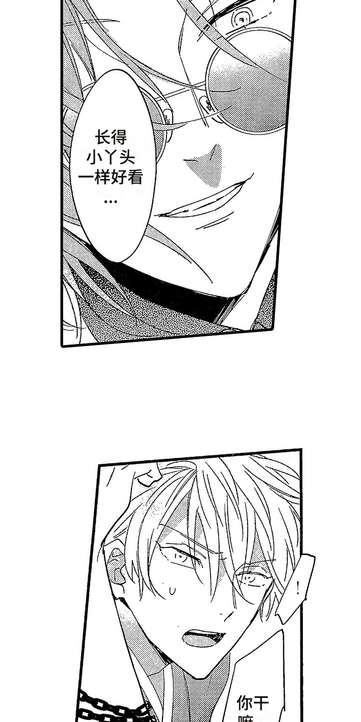 我的面包店漫画,第3章：找茬2图
