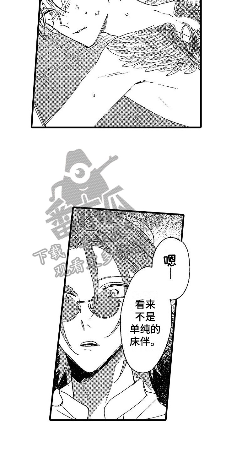 我的面包店漫画,第10章：找人2图