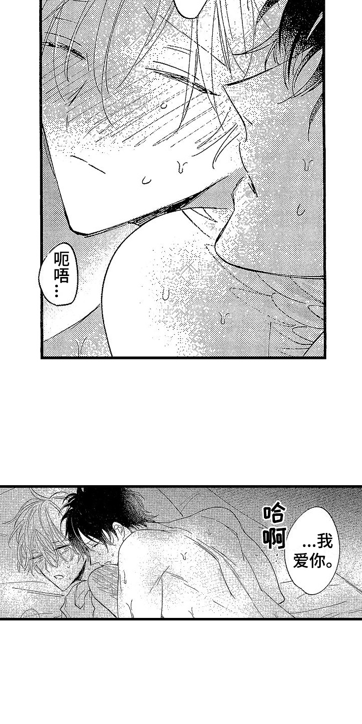 我的面包店漫画,第22章：一家人1图