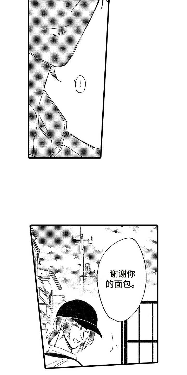 我的面包店漫画,第6章：线索2图