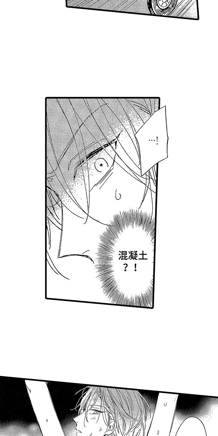 我的面包店漫画,第10章：找人1图