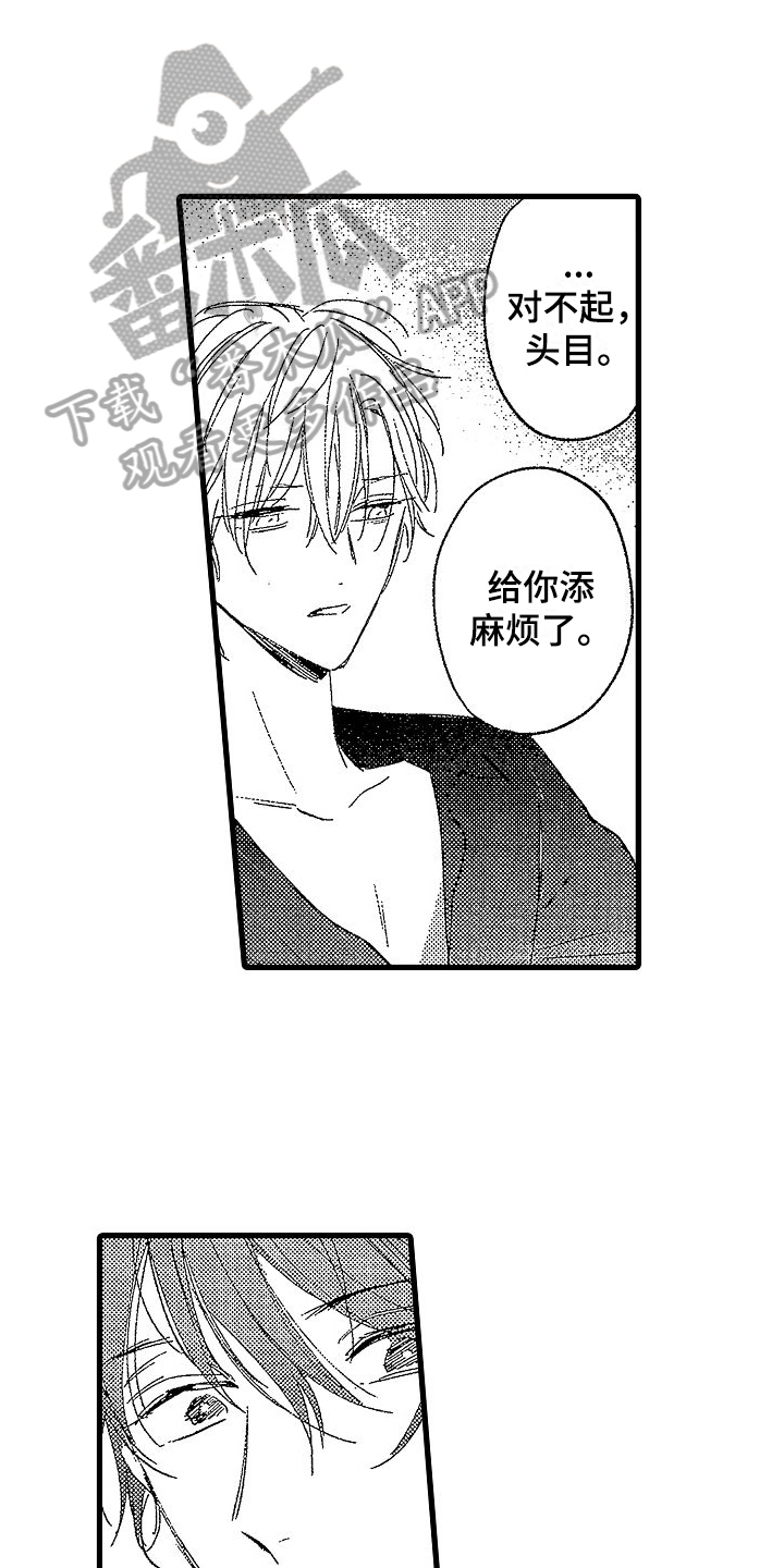 我的面包店漫画,第12章：担心2图