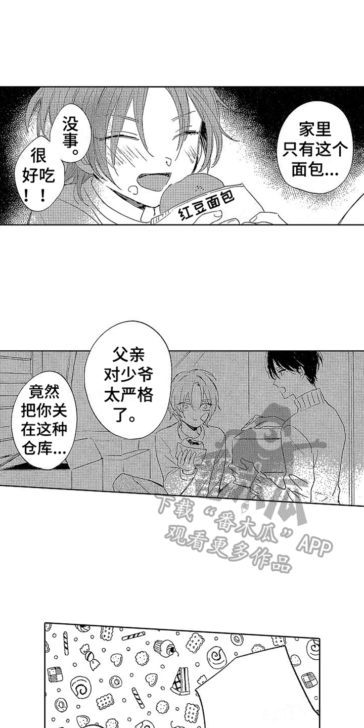 我的面包店日记100字漫画,第17章：回忆2图