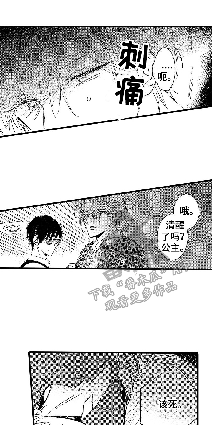 我的面包店漫画,第9章：作用1图