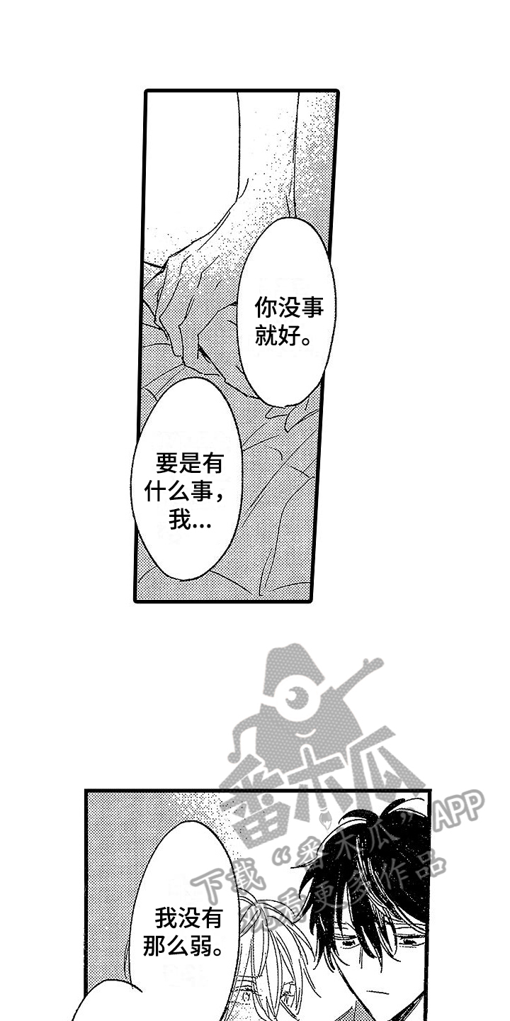 我的面包店漫画,第12章：担心2图