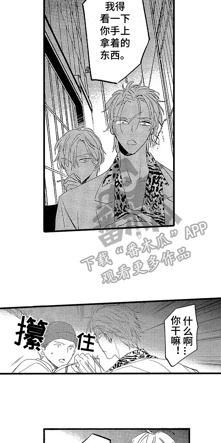 我的面包店漫画,第7章：抓人1图