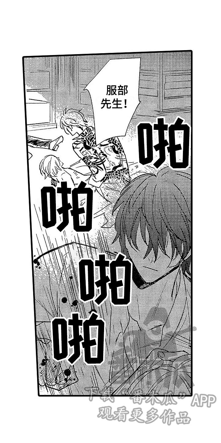 我的面包店日记100字漫画,第11章：愤怒2图