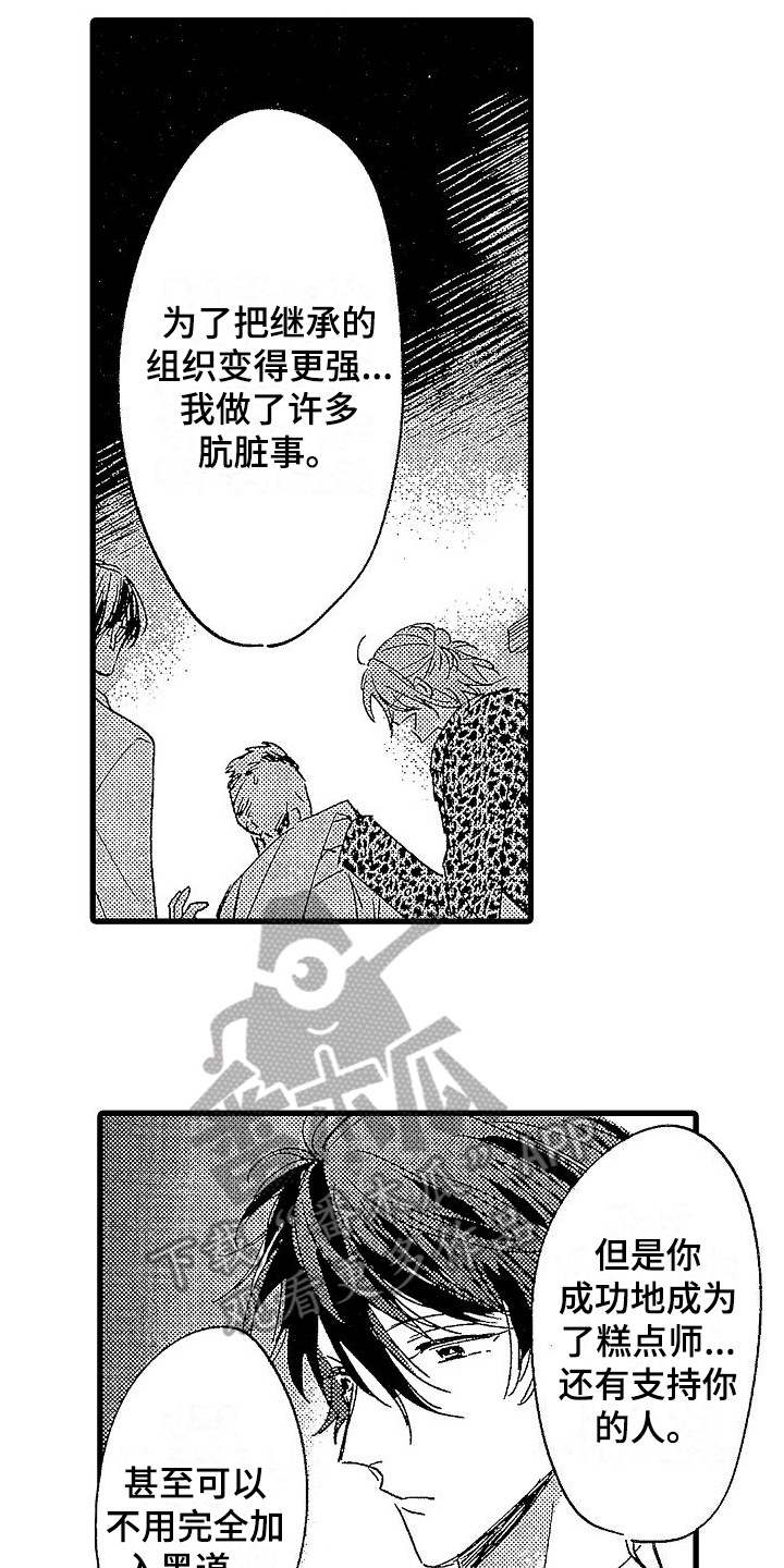 我的面包店漫画,第16章：劝说2图