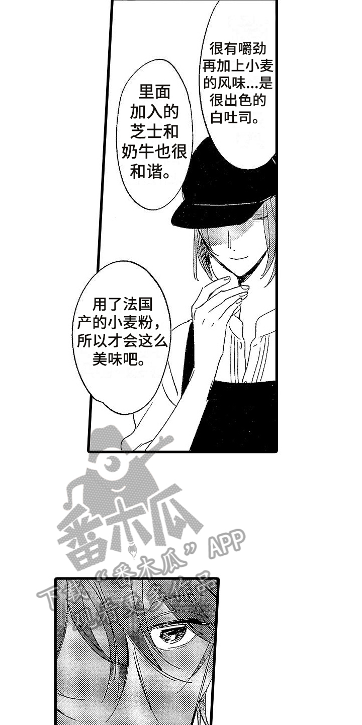 我的面包店漫画,第6章：线索1图