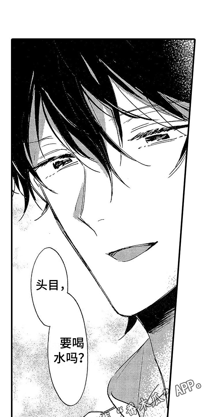 我的面包店漫画,第13章：失踪2图