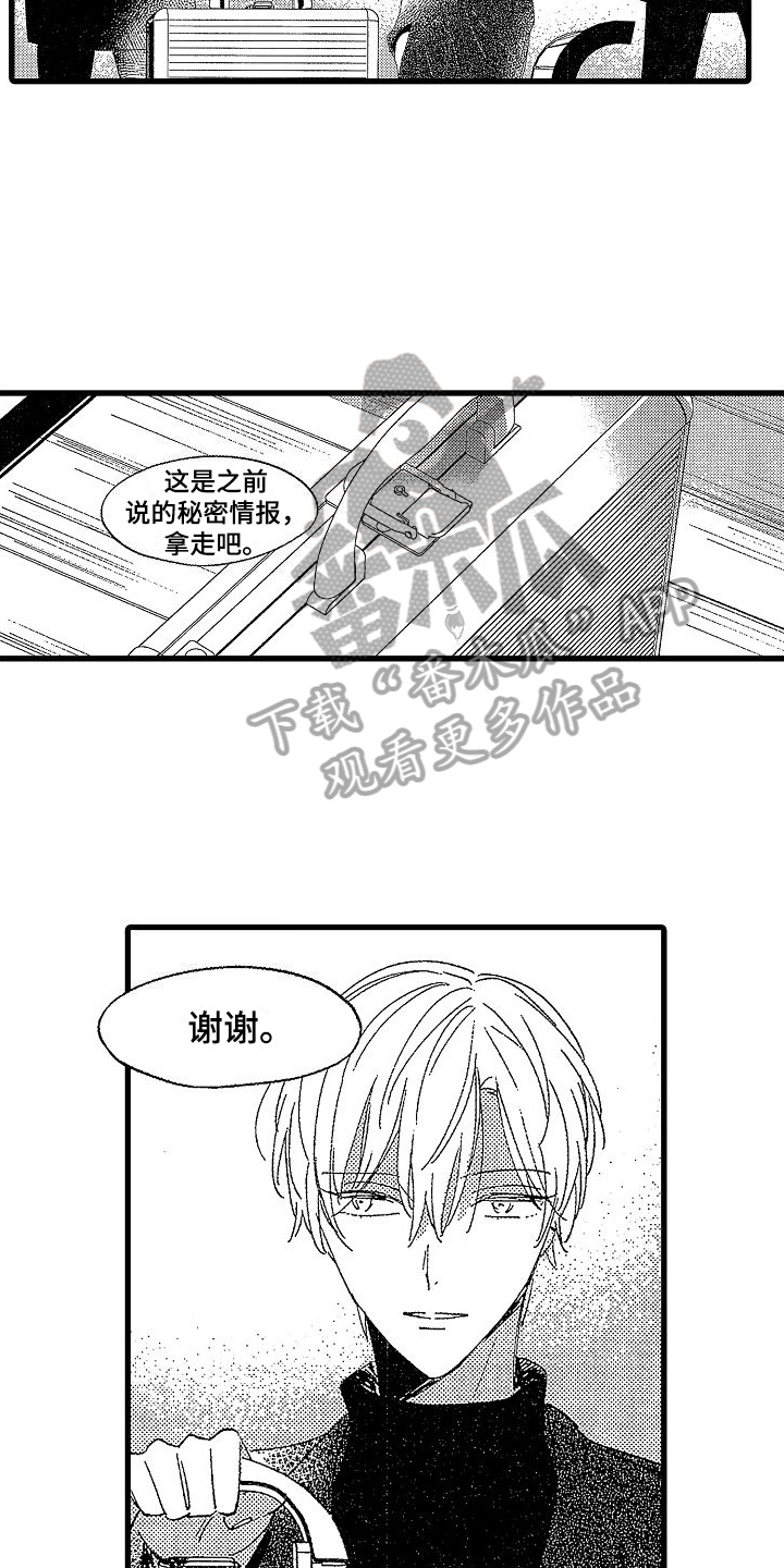 我的面包店漫画,第23章：温暖【完结】1图