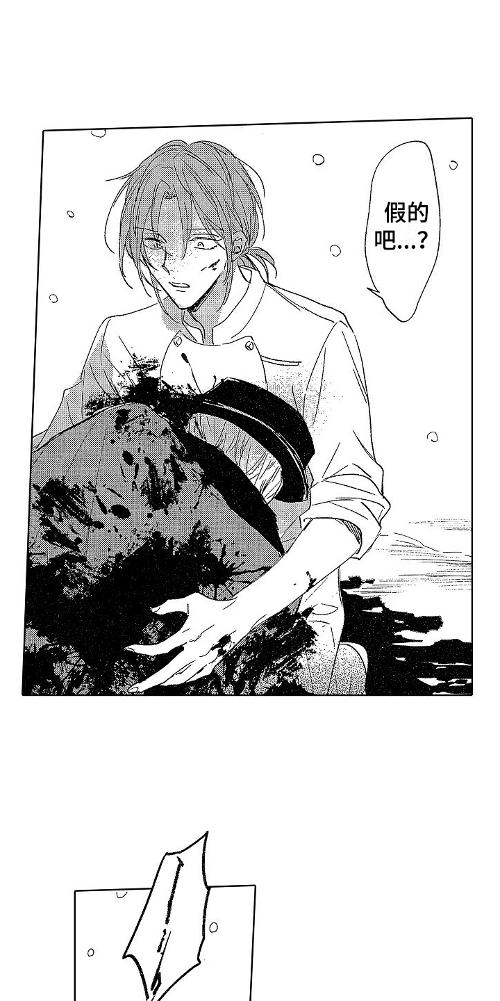 我的面包店漫画,第15章：看望1图