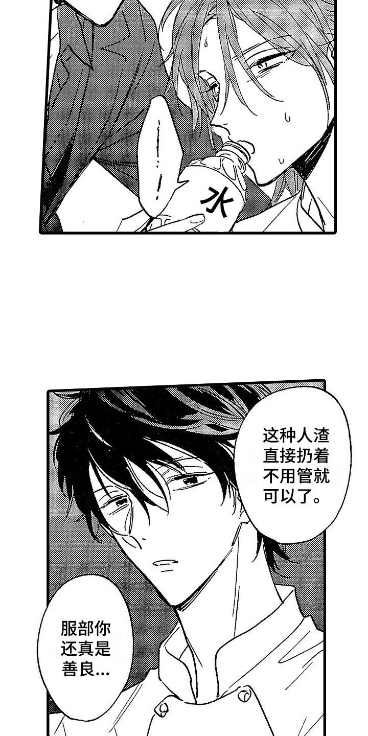 我的面包店漫画,第15章：看望1图