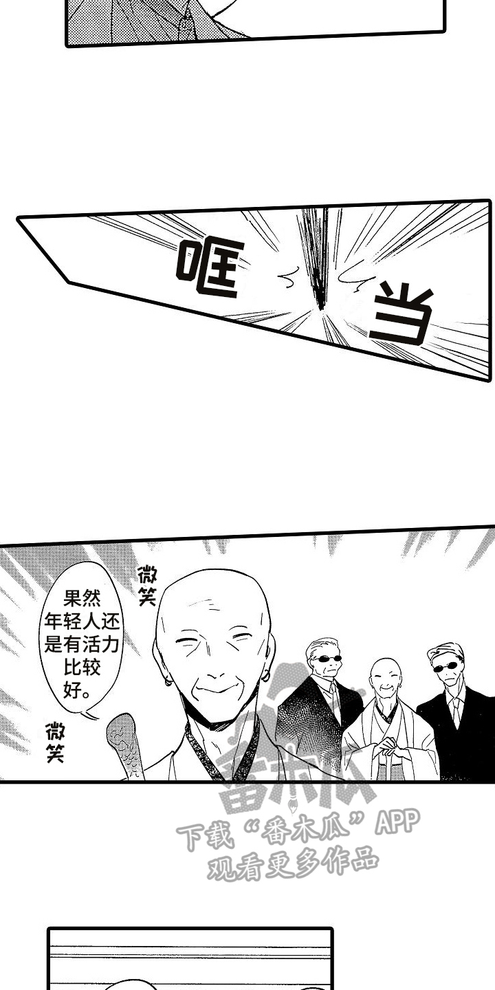 我的面包店漫画,第4章：敌意1图