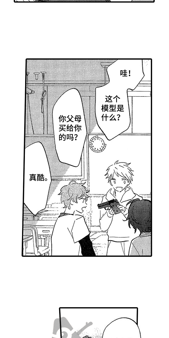 我的面包店漫画,第20章：经历1图