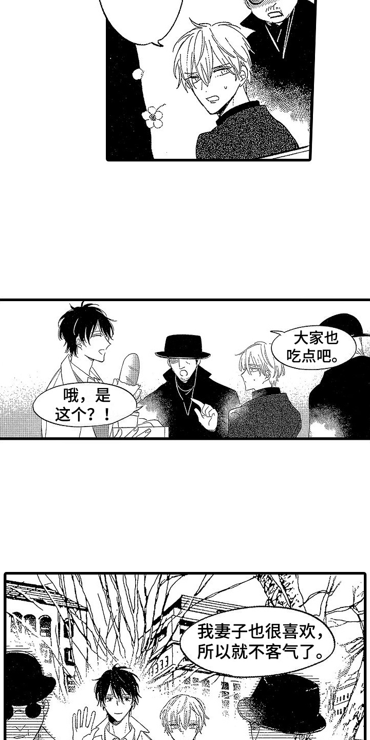 我的面包店漫画,第23章：温暖【完结】2图
