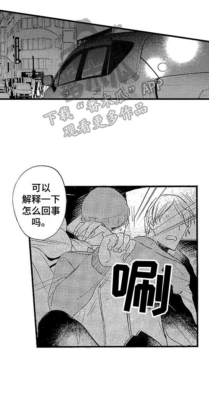 我的面包店漫画,第8章：绑架1图