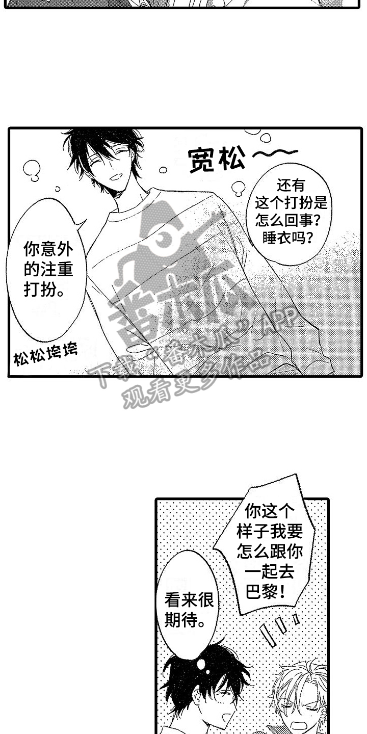 我的面包店漫画,第24章：【番外】出国旅行1图
