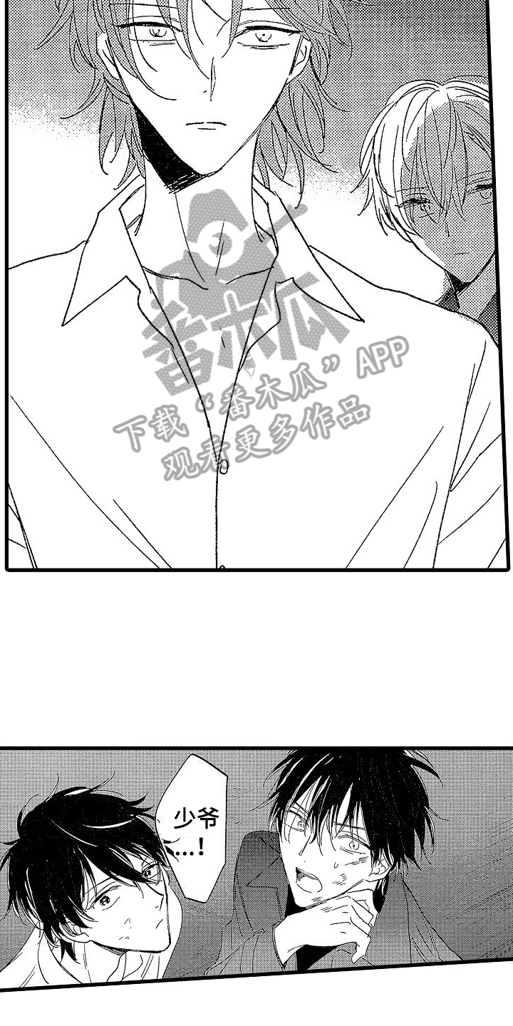 我的面包店漫画,第18章：通知1图