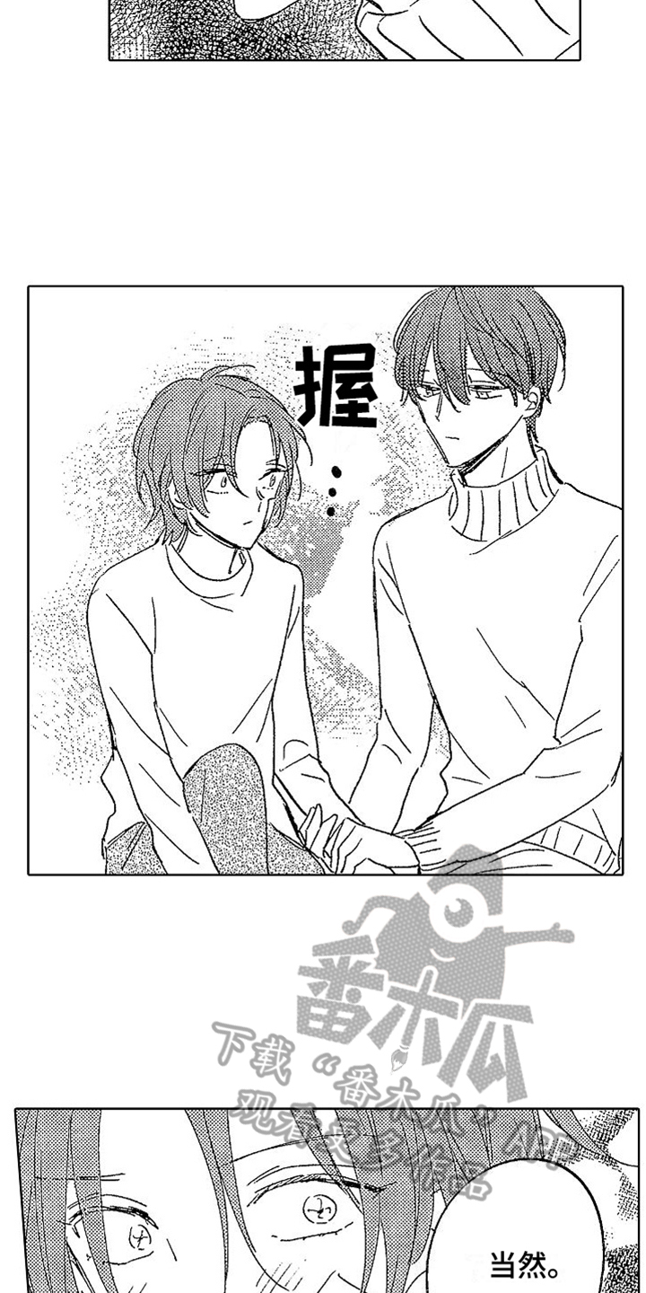 我的面包店日记100字漫画,第17章：回忆2图