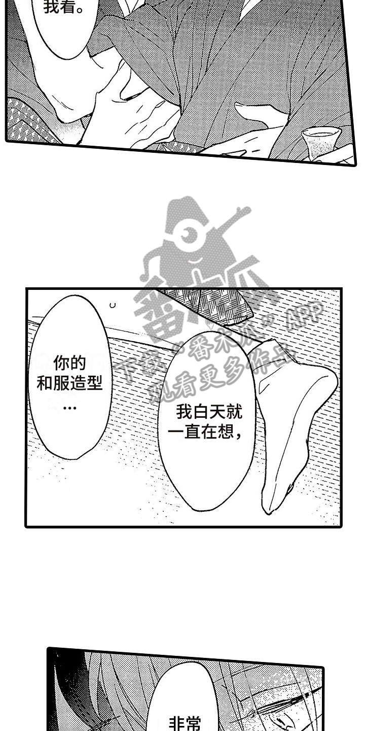 我的面包店漫画,第5章：迷倒1图