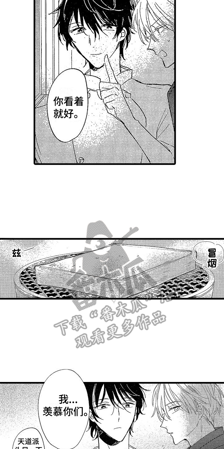 我的面包店漫画,第16章：劝说2图