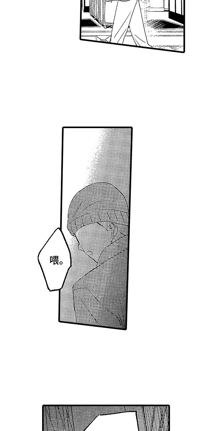 我的面包店漫画,第7章：抓人2图