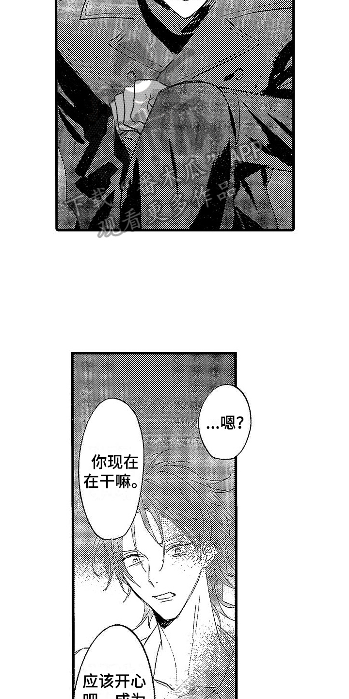 我的面包店漫画,第19章：结盟2图