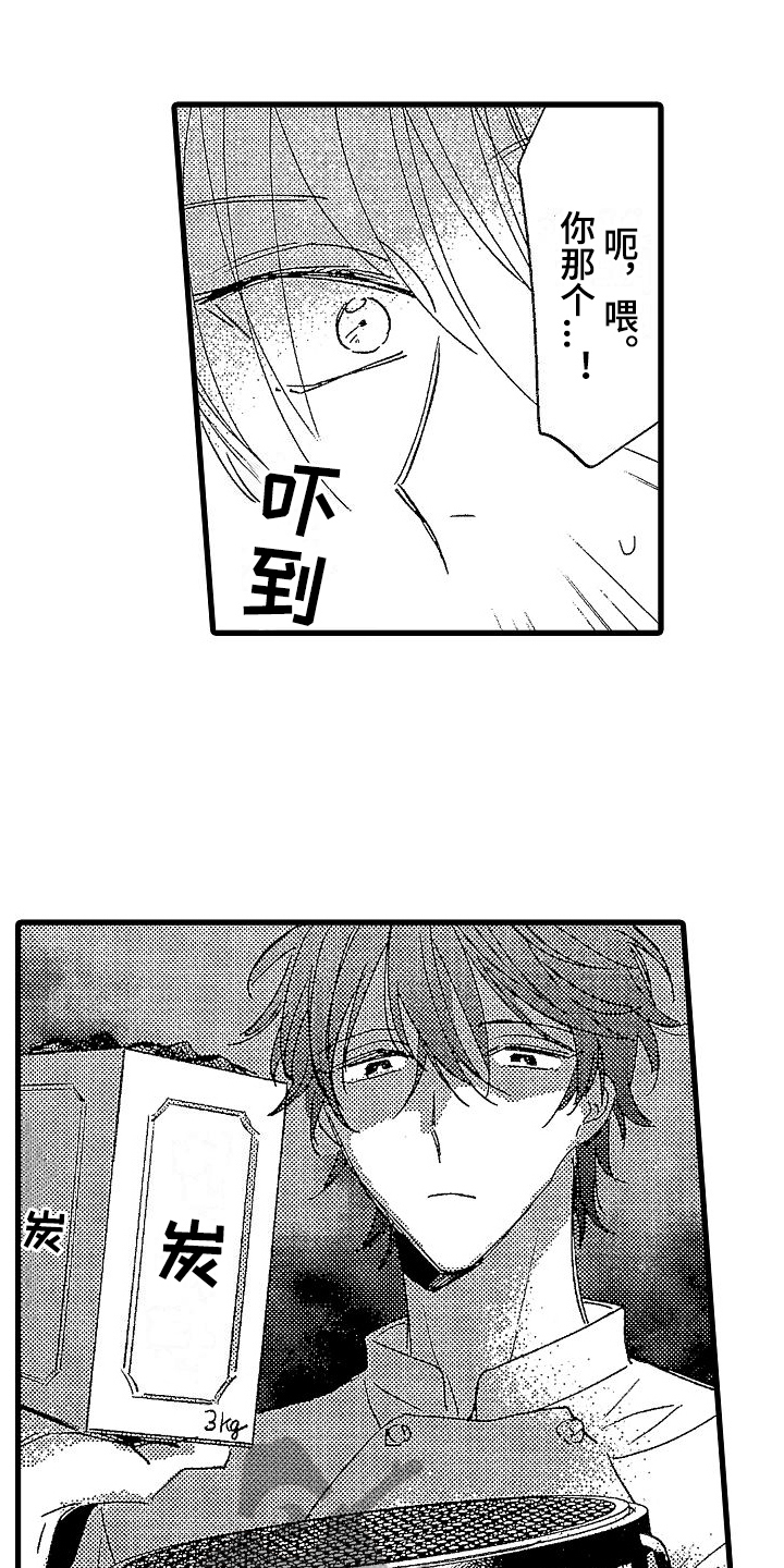 我的面包店漫画,第16章：劝说1图