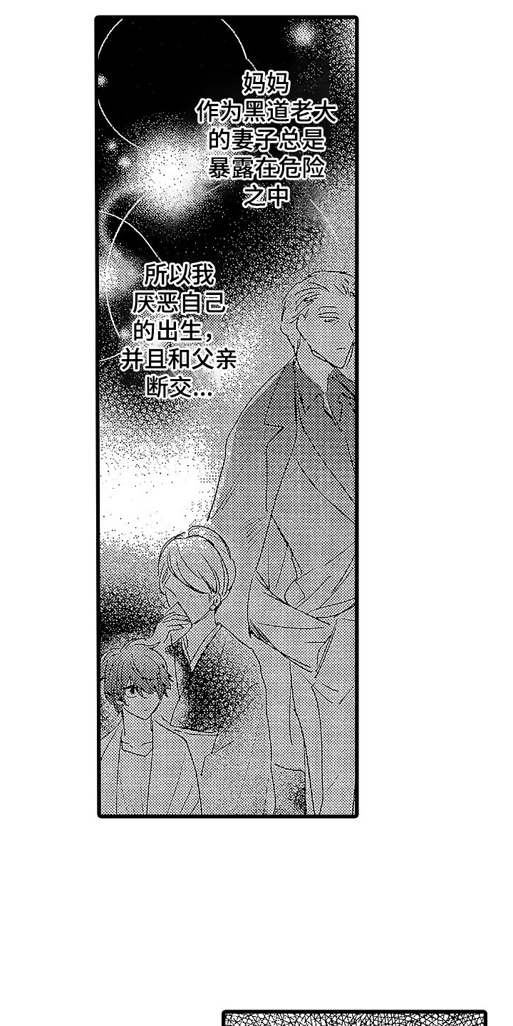 我的面包店漫画,第13章：失踪2图