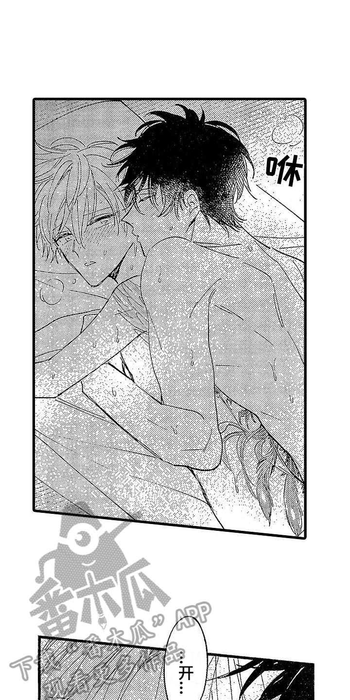 我的面包店漫画,第22章：一家人2图