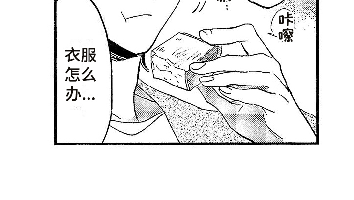 我的面包店漫画,第2章：聚会消息2图