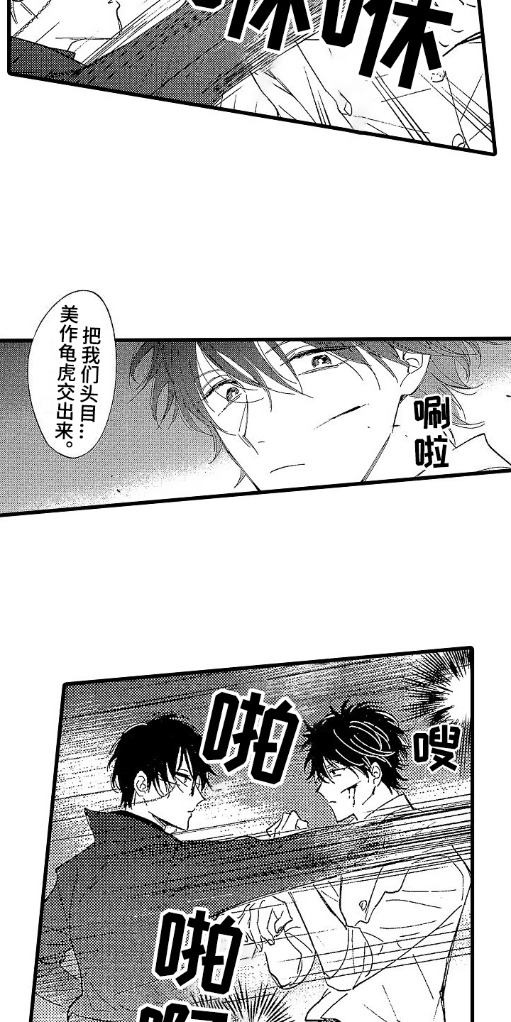 我的面包店漫画,第18章：通知1图