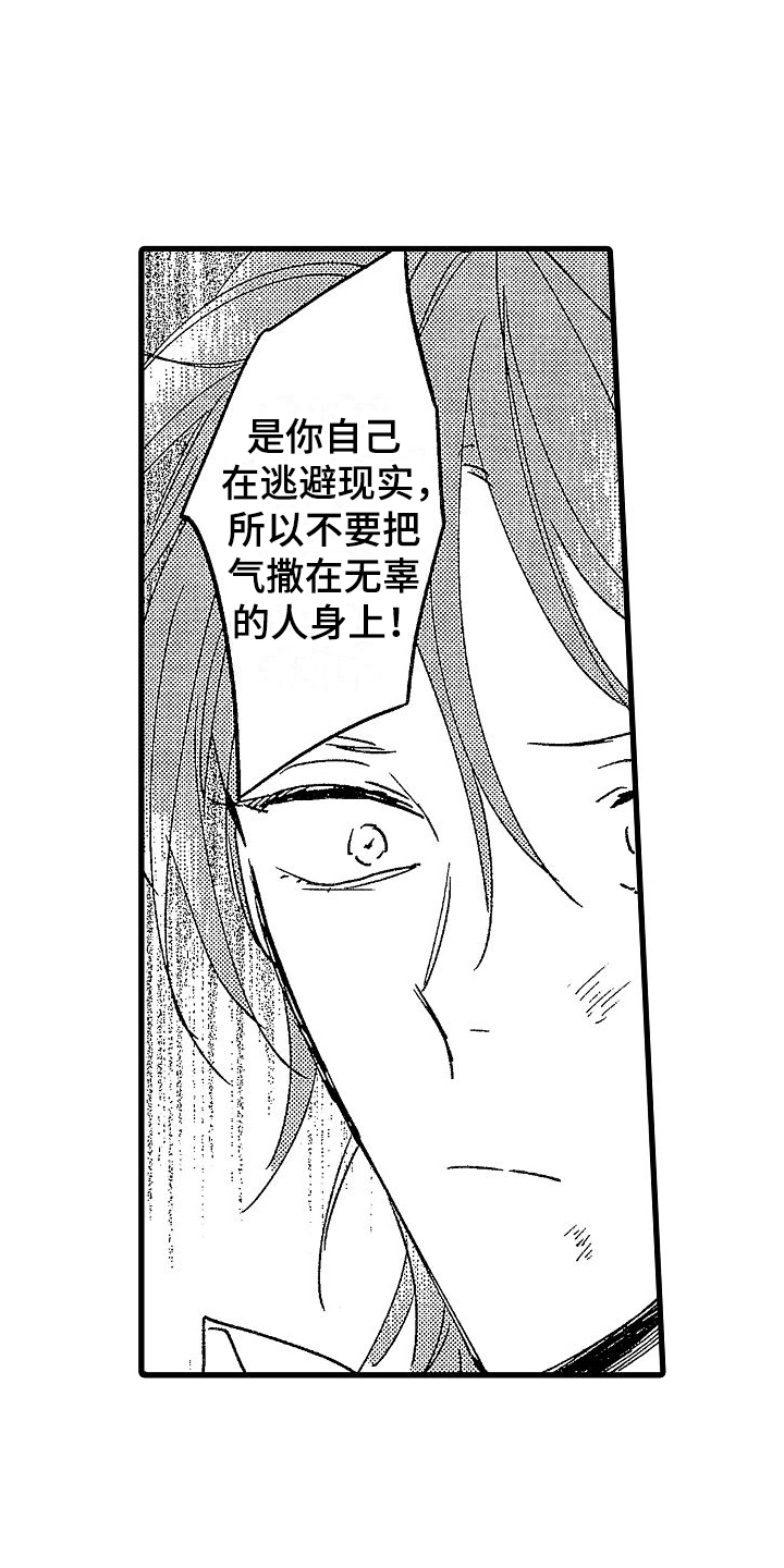 我的面包店漫画,第16章：劝说2图