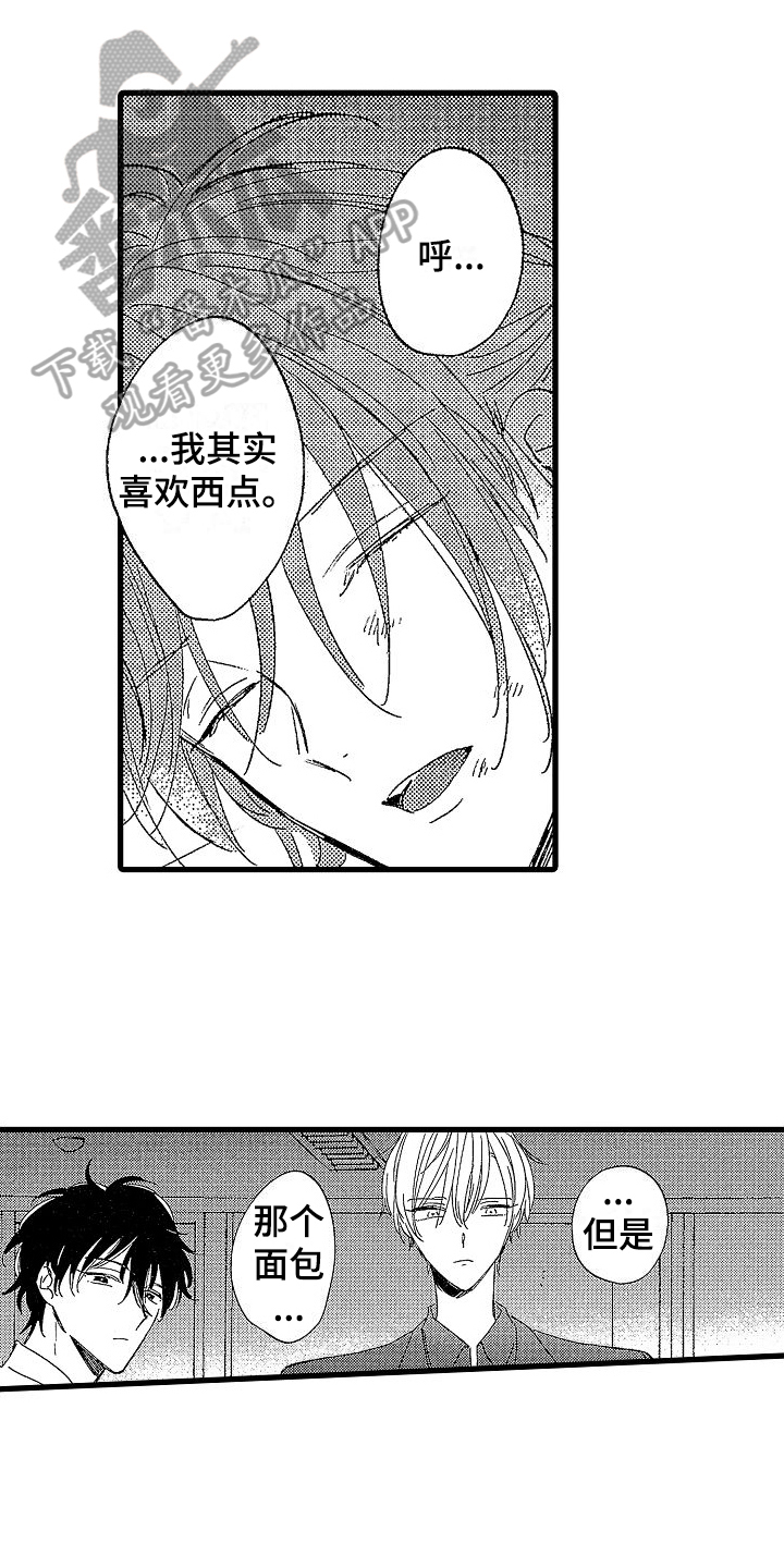 我的面包店漫画,第16章：劝说1图