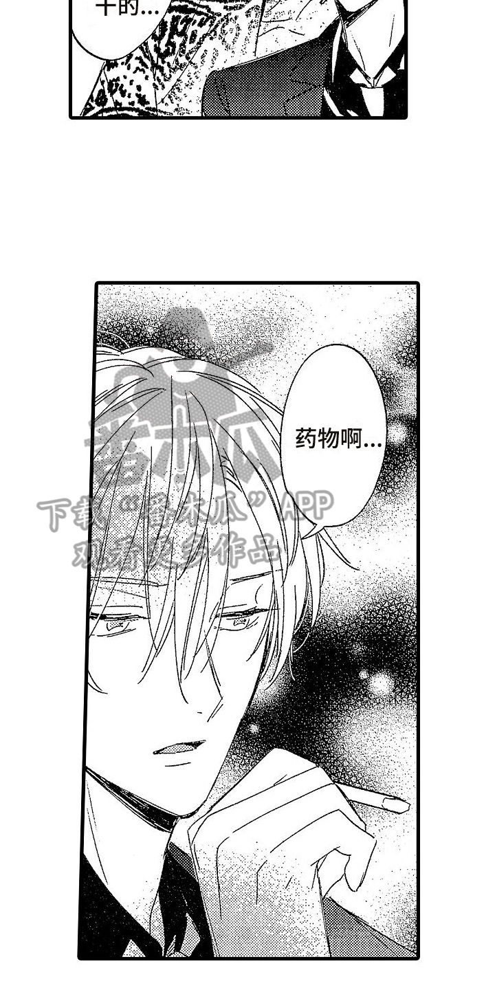 我的面包店漫画,第6章：线索2图