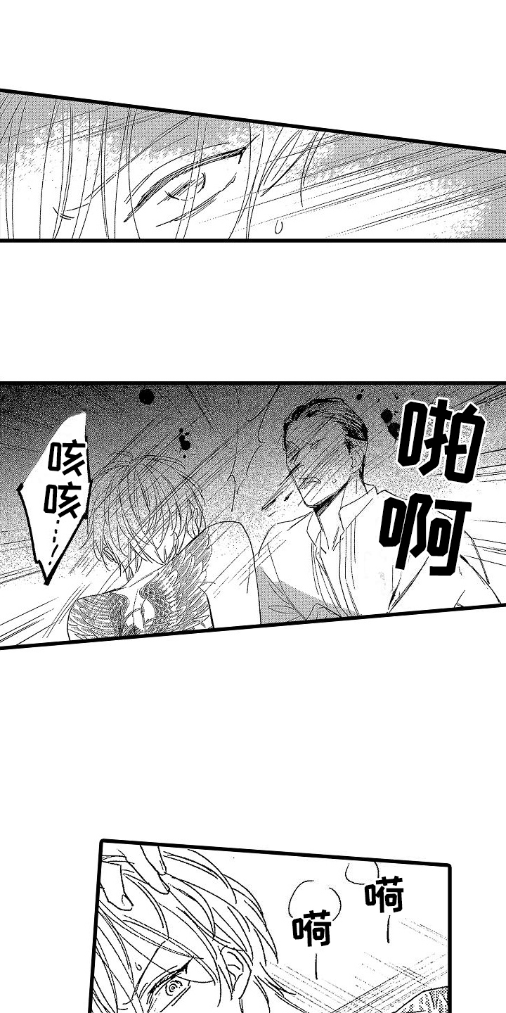 我的面包店漫画,第10章：找人1图