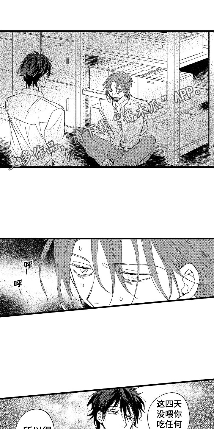 我的面包店漫画,第14章：囚禁1图