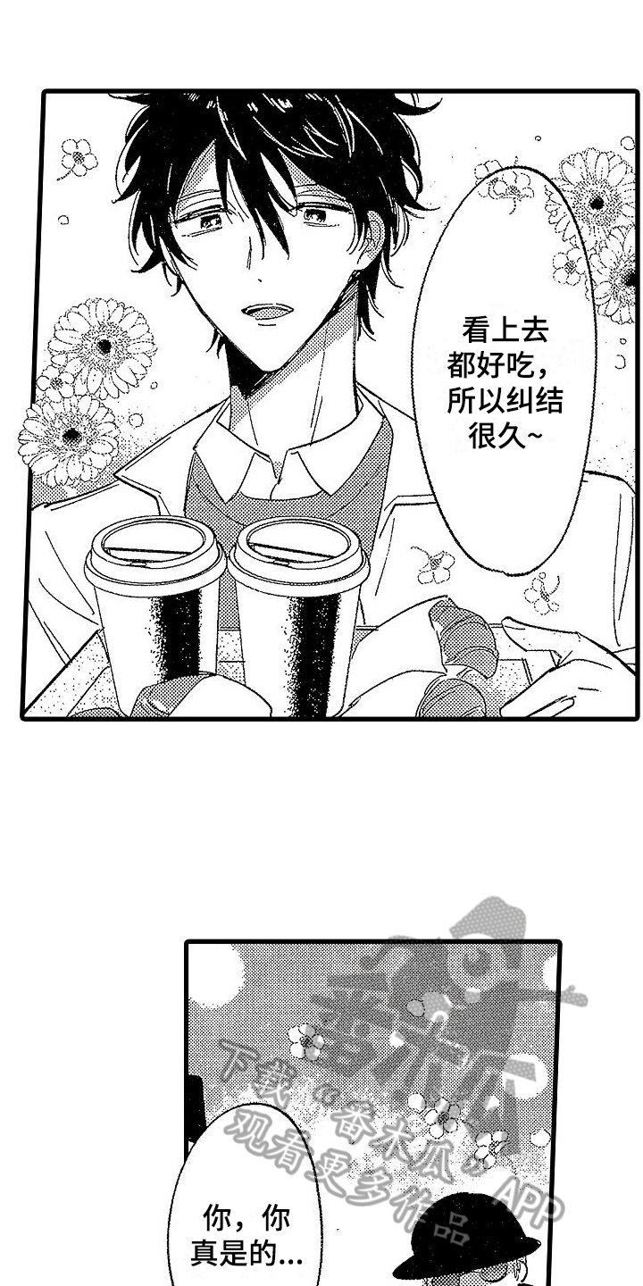 我的面包店漫画,第23章：温暖【完结】1图