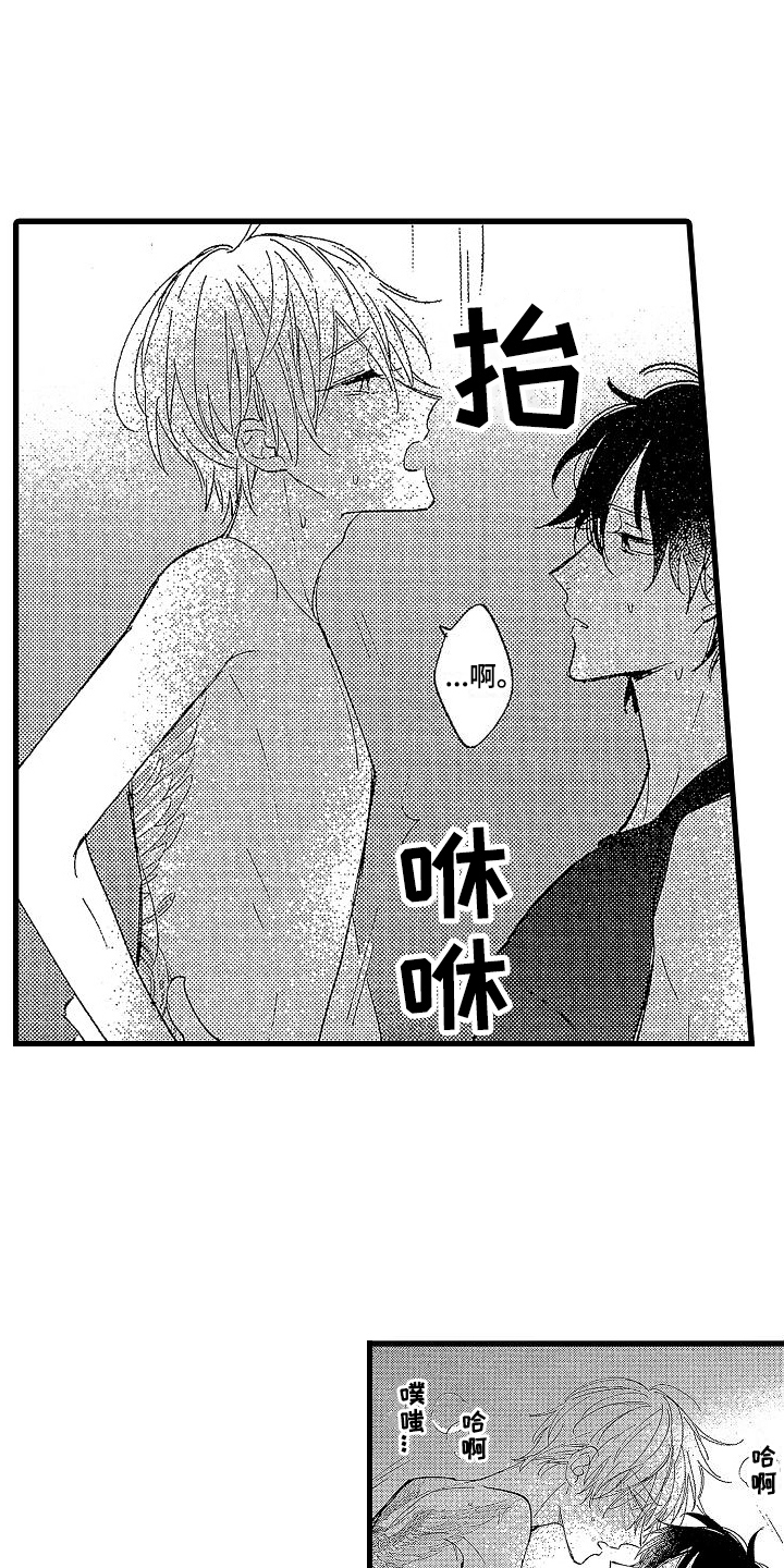 我的面包店日记100字漫画,第21章：在一起2图