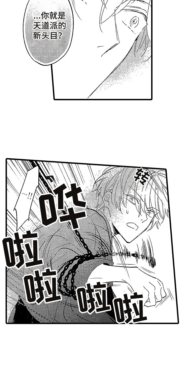 我的面包店漫画,第3章：找茬2图