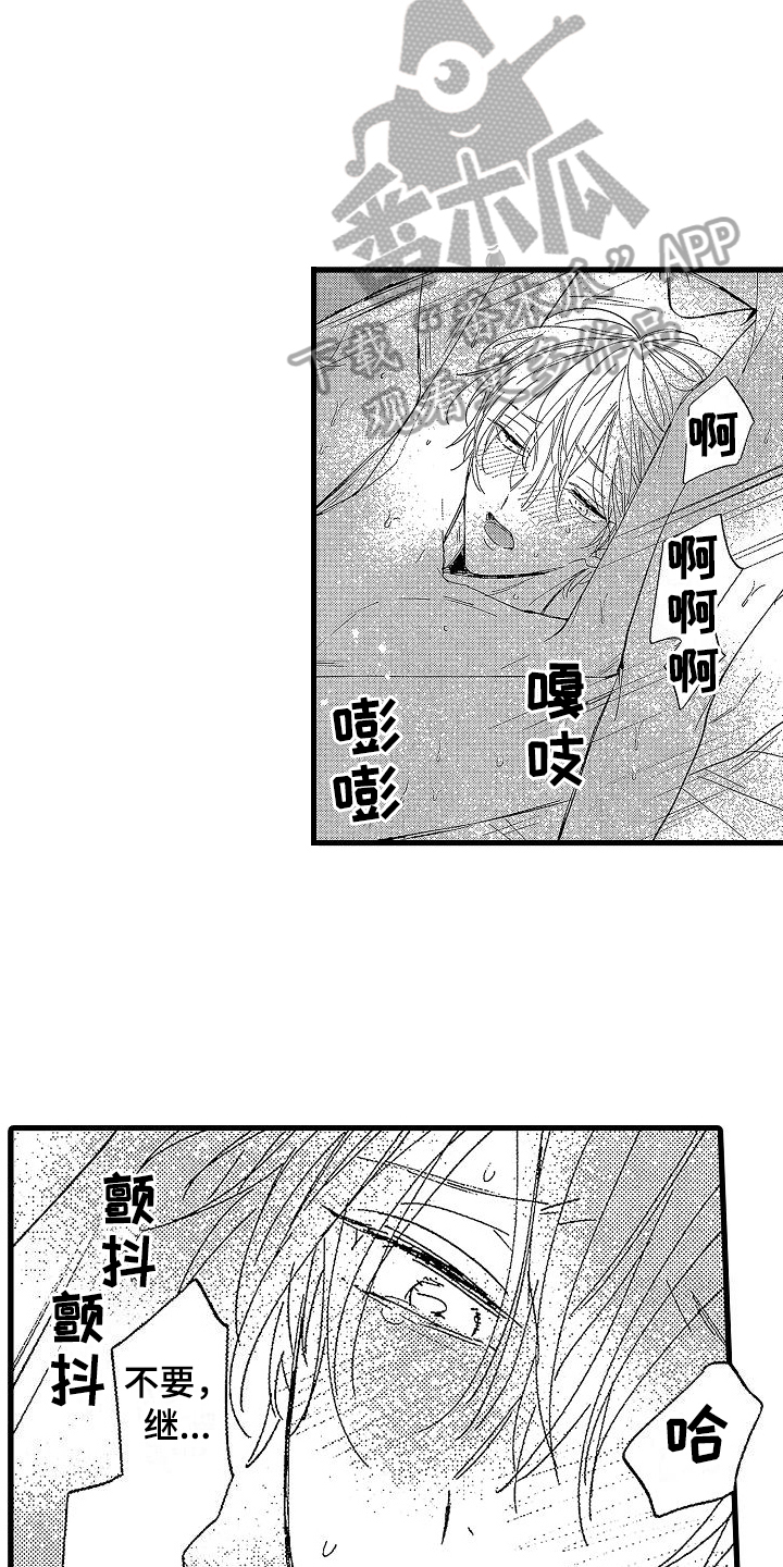 我的面包店日记100字漫画,第21章：在一起1图