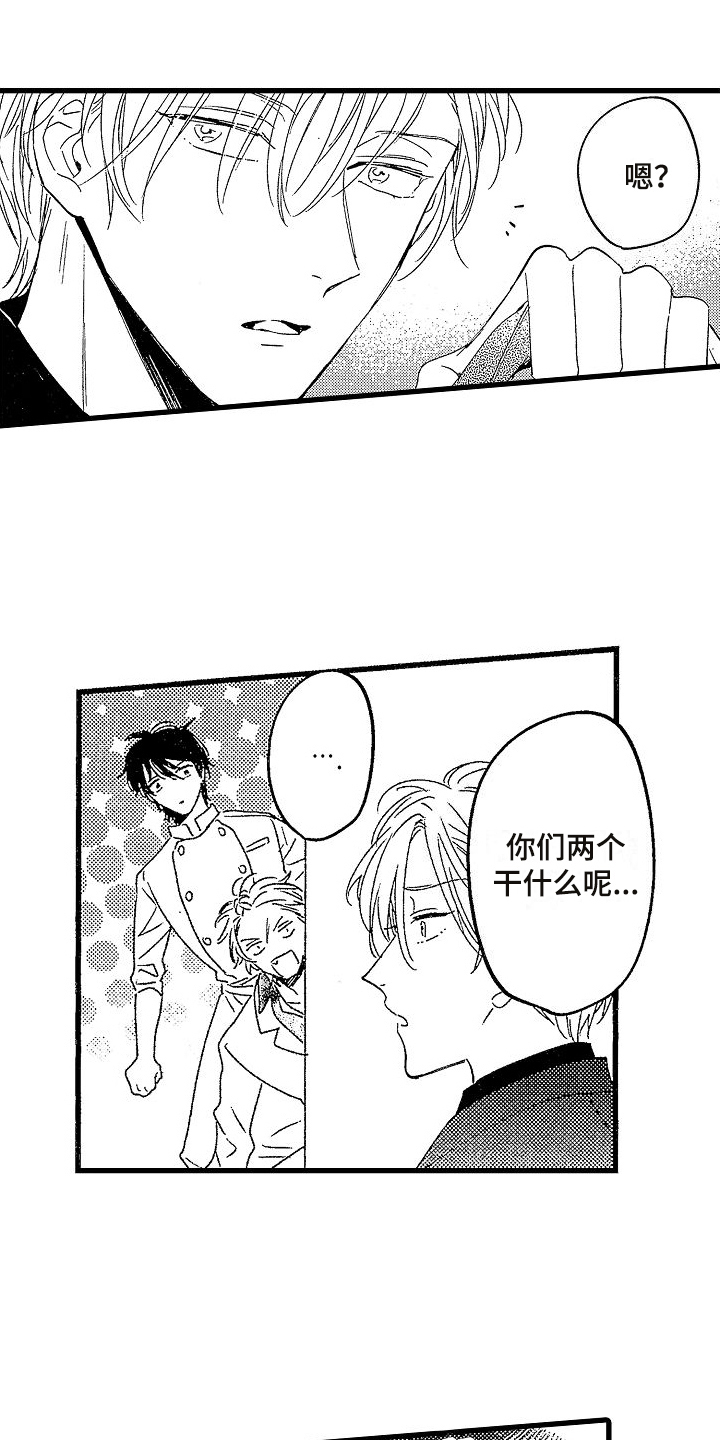 我的面包店漫画,第2章：聚会消息1图