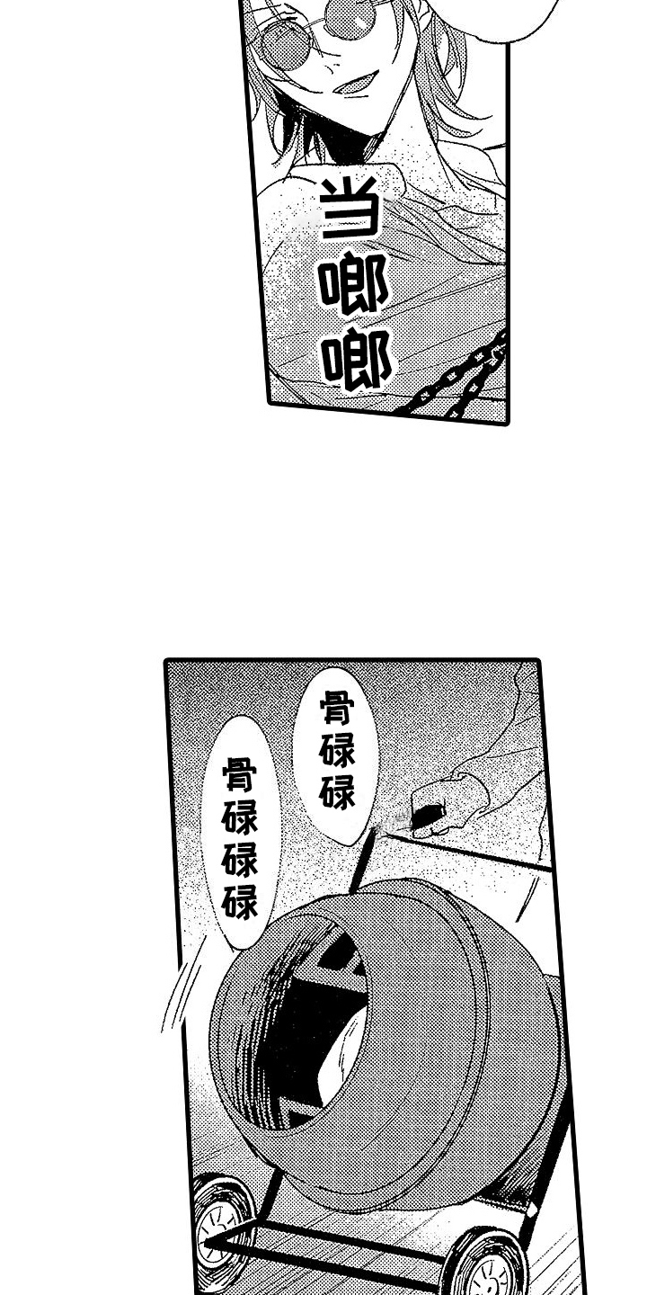 我的面包店漫画,第10章：找人2图